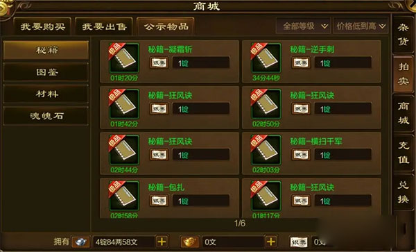 原始征途vivo渠道服