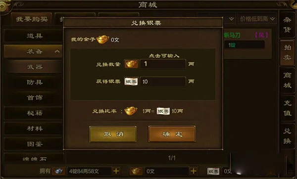 原始征途vivo渠道服