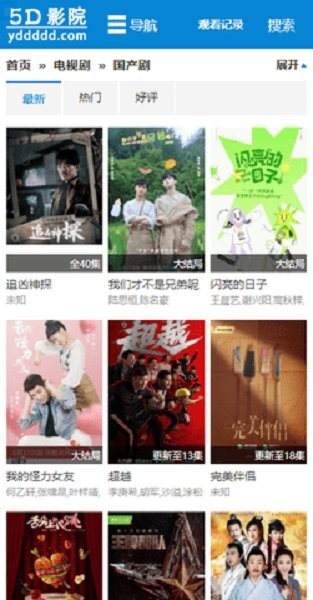 5d影院app最新版截图1