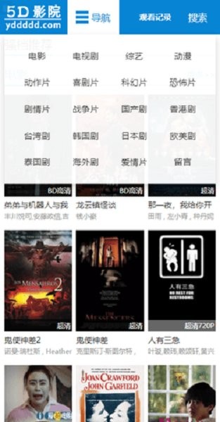 5d影院app最新版截图2