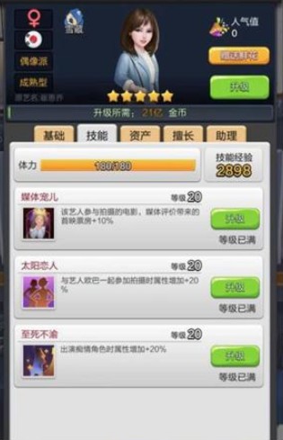 票房大卖王华为客户端