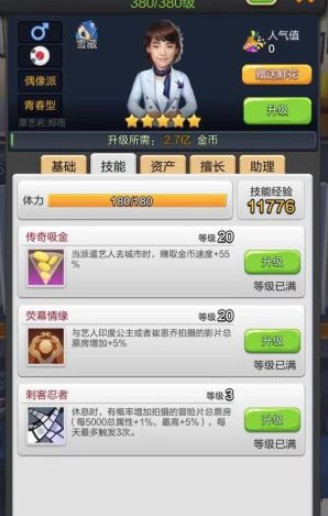 票房大卖王华为客户端