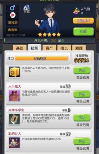 票房大卖王华为客户端