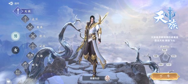 上古修仙九游版