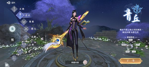 上古修仙九游版