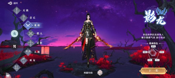 上古修仙九游版