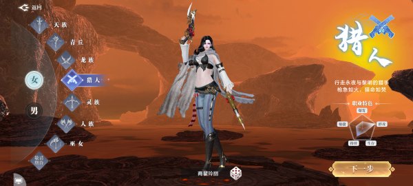 上古修仙九游版