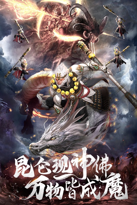 上古修仙九游版截图2