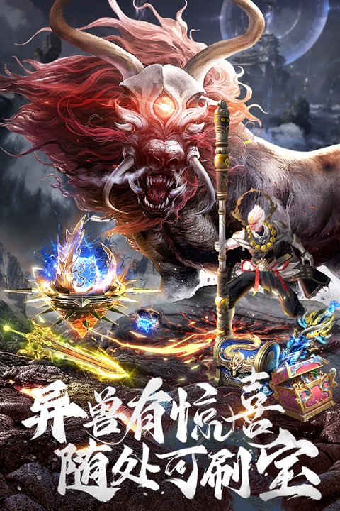 上古修仙九游版截图3