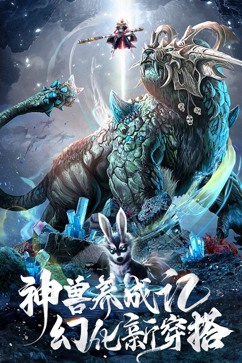 上古修仙九游版截图4