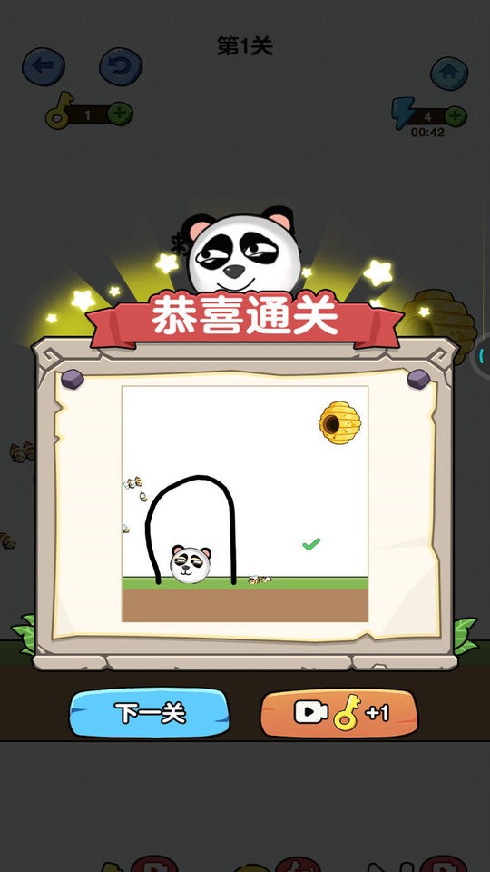 一笔画线救援官方版