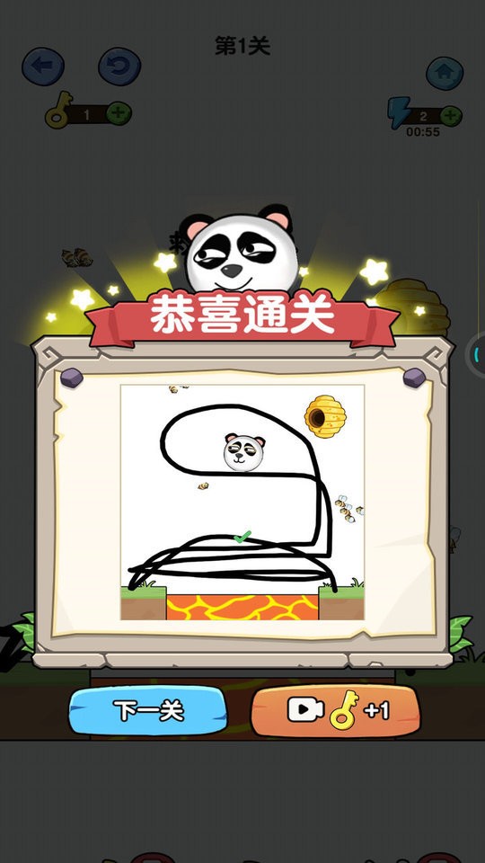 一笔画线救援官方版最新版截图2