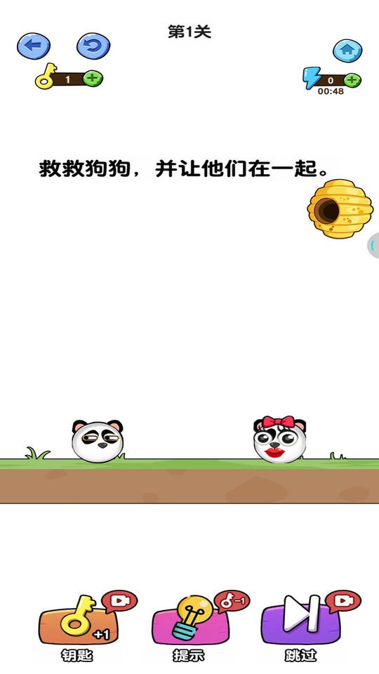 一笔画线救援官方版最新版截图3