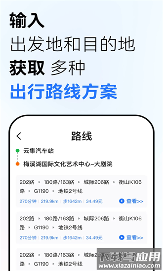 掌控公交手机版 掌控公交官方下载