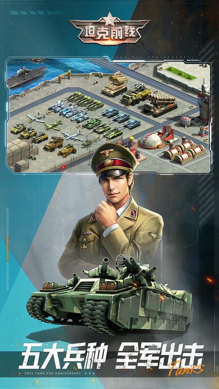 坦克前线最新版最新版截图2