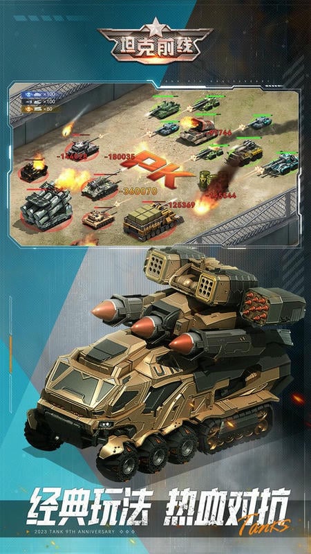 坦克前线最新版最新版截图4