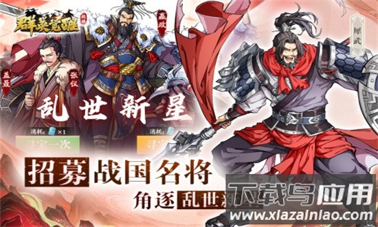 群英觉醒游戏下载