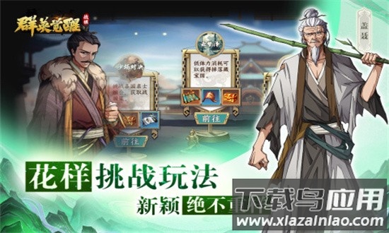 群英觉醒官方版截图