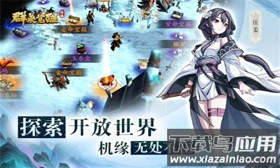 群英觉醒官方版截图