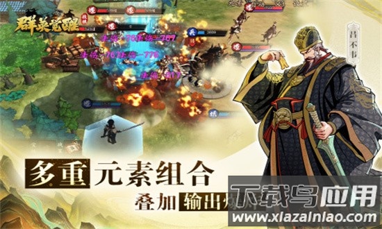 群英觉醒官方版截图