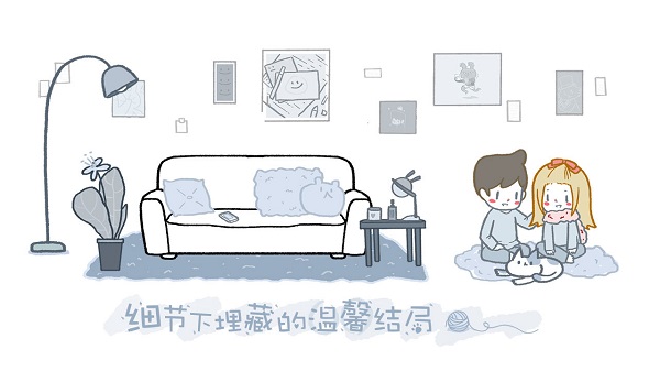 拣爱游戏最新版截图2