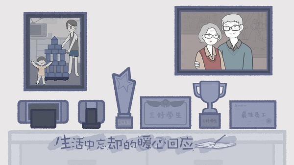 拣爱游戏最新版截图5