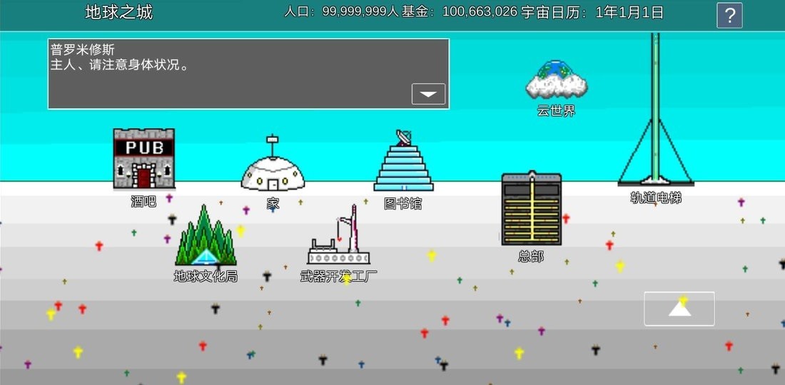 宇宙战舰物语最新版下载