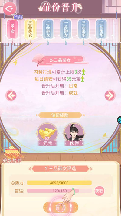 美人传手游官方版