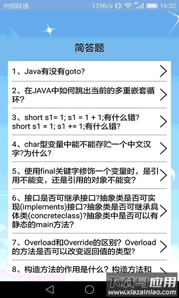 计算机编程app最新版截图3