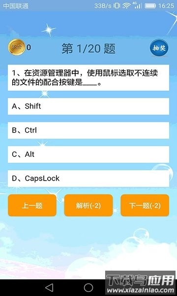 计算机编程app最新版截图4