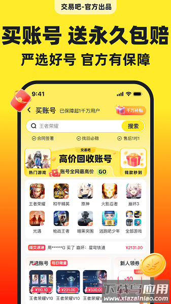 交易吧官方手机版截图2