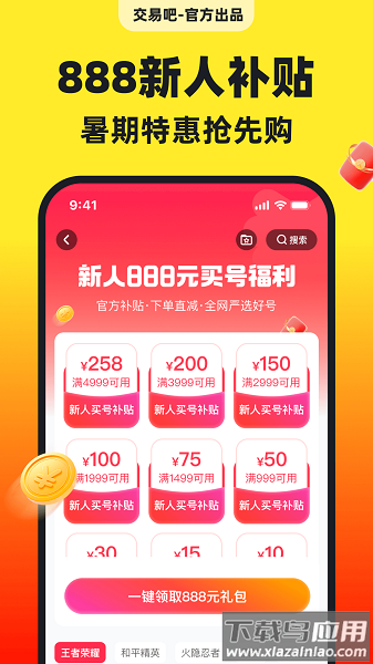 交易吧官方手机版截图4