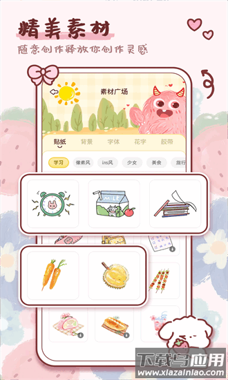 映像手帐手机版截图