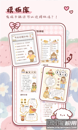 映像手帐手机版截图