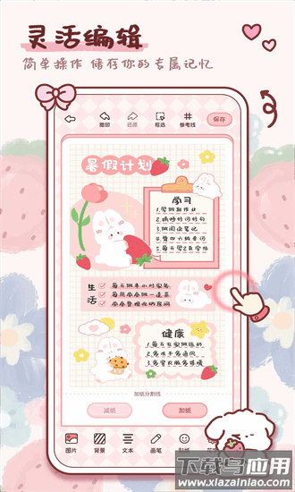 映像手帐手机版截图