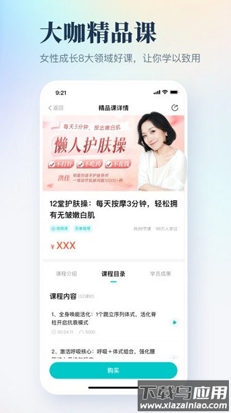 简知听书app下载