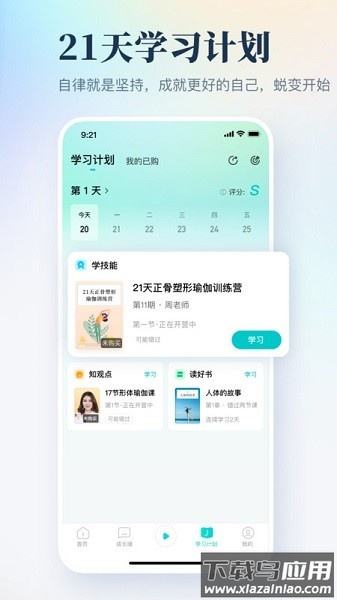 简知听书软件最新版截图3