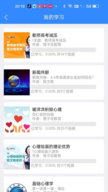 惜子花官方app 惜子花软件下载