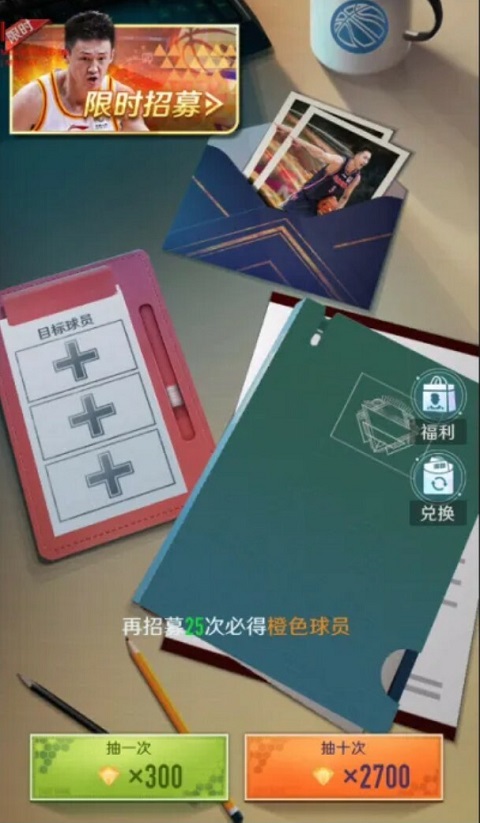 中职篮全力以赴九游版