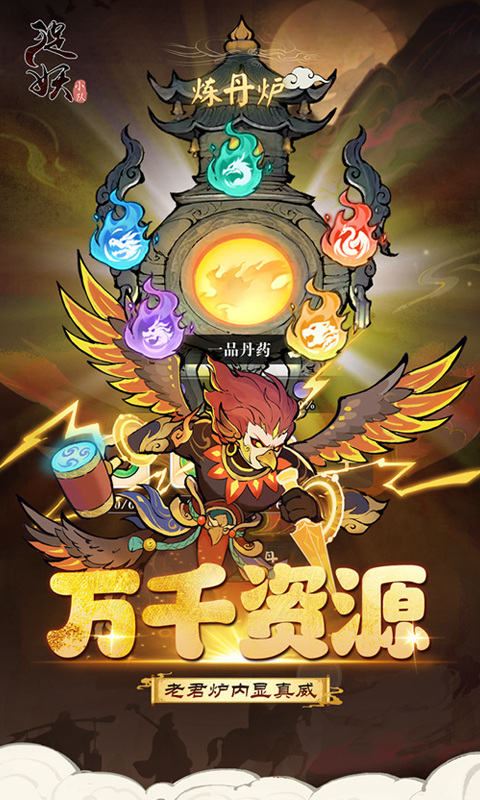 捉妖小队折扣版最新版截图2