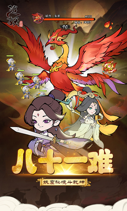 捉妖小队折扣版最新版截图3