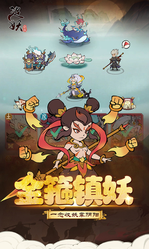 捉妖小队折扣版最新版截图4