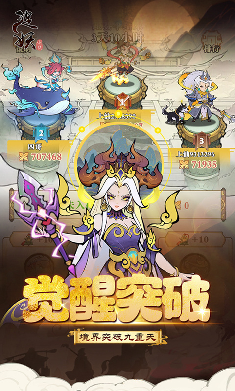 捉妖小队折扣版最新版截图5