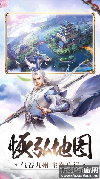 剑挽卿衣手游下载