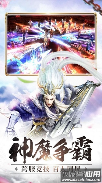 剑挽卿衣游戏最新版截图3