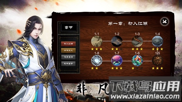 龙刀烈焰游戏最新版截图2