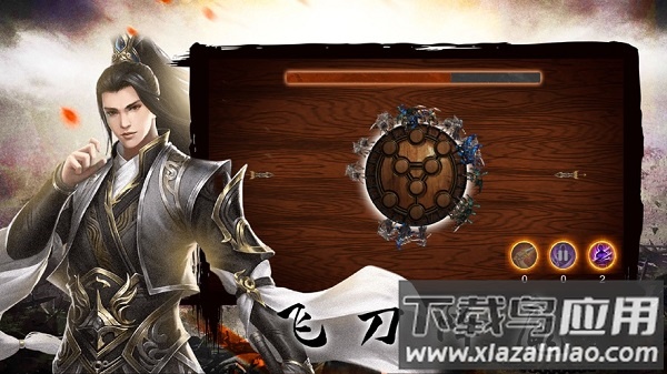 龙刀烈焰游戏最新版截图3