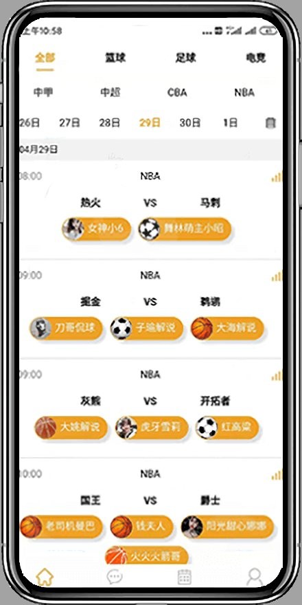 五楼直播nba直播官方版