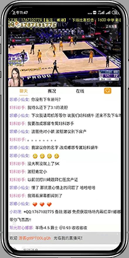 五楼直播nba直播最新版截图2