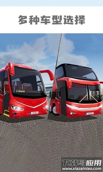 模拟公交车2024最新版最新版截图1